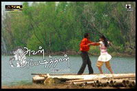 Avan Appadithan Movie Stills
